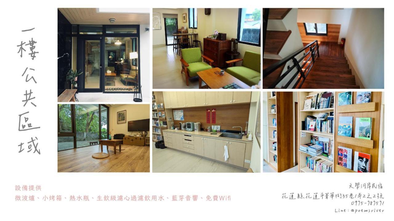Literature River Bank 文學河岸 民宿 Hualien City Ngoại thất bức ảnh