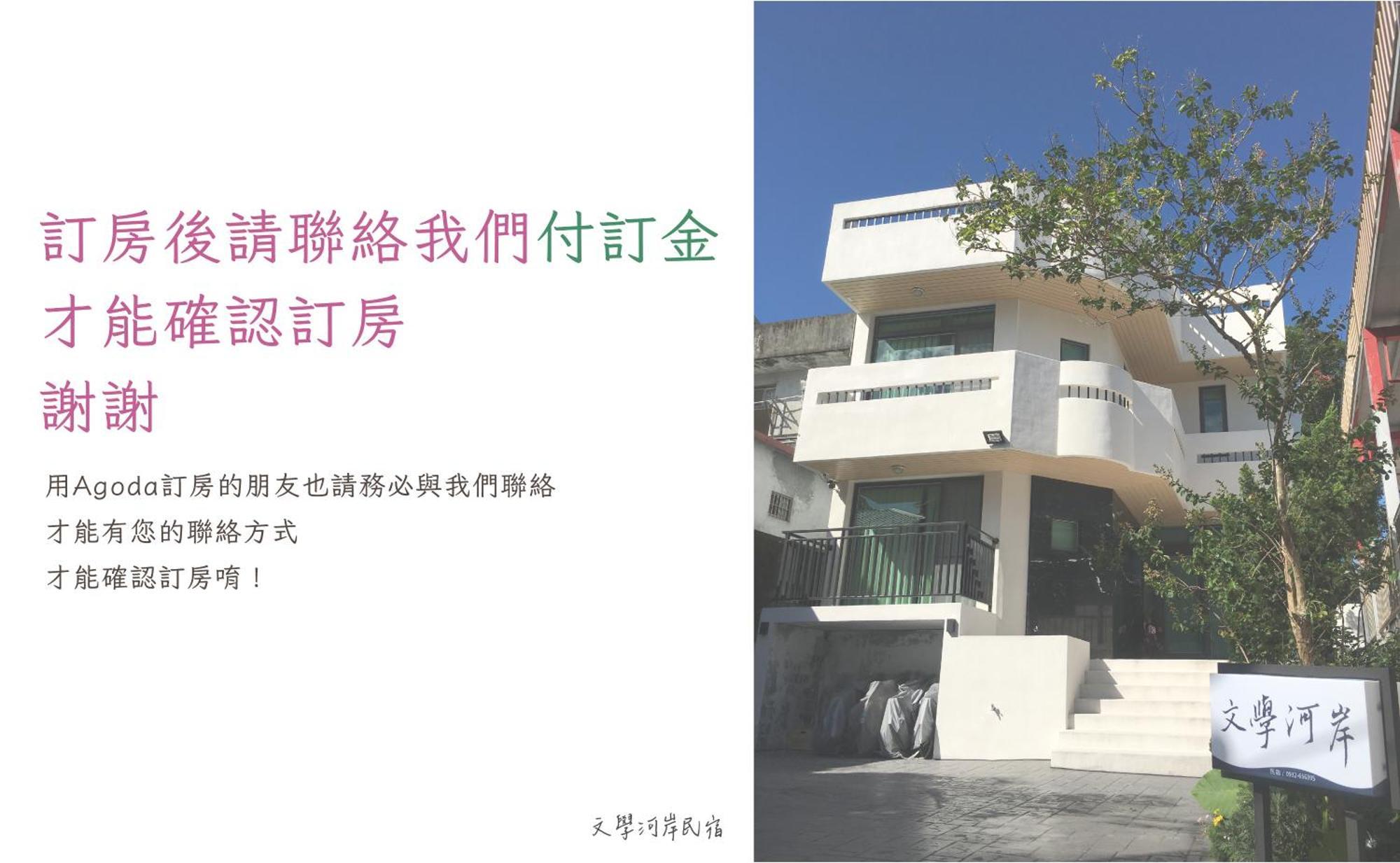 Literature River Bank 文學河岸 民宿 Hualien City Ngoại thất bức ảnh
